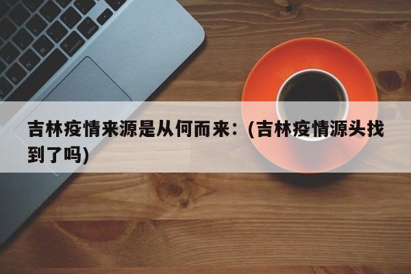 31省新增本土确诊9例：(31省新增本土确诊9例i)