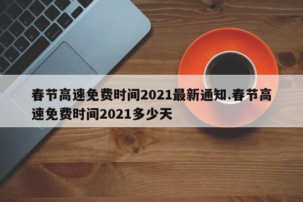 「郑州疫情何时得到控制?最新预测」〃郑州疫情何时能彻底结束