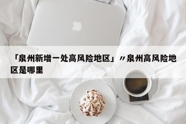  天津西青区疫情-天津 西青区 疫情
