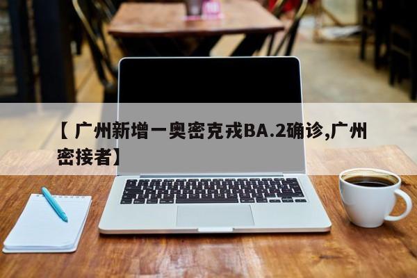 「泉州新增一处高风险地区」〃泉州高风险地区是哪里