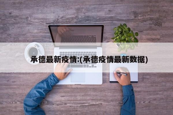 上海万人工厂复工复产：(财经数据  上海70%制造业企业复工)