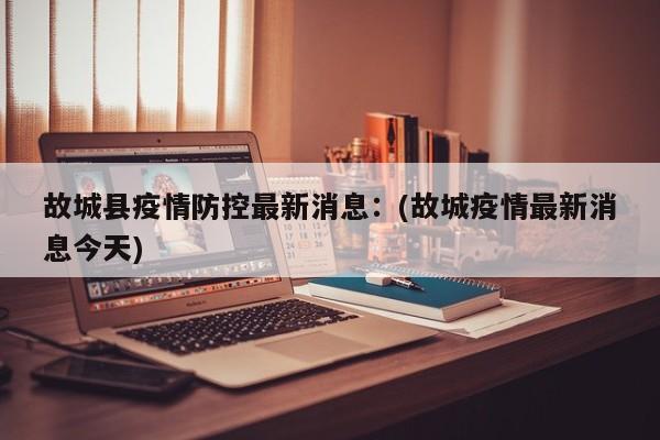 张文宏:新冠逐渐进入稳定期/张文宏新冠逐渐进入稳定期抖音