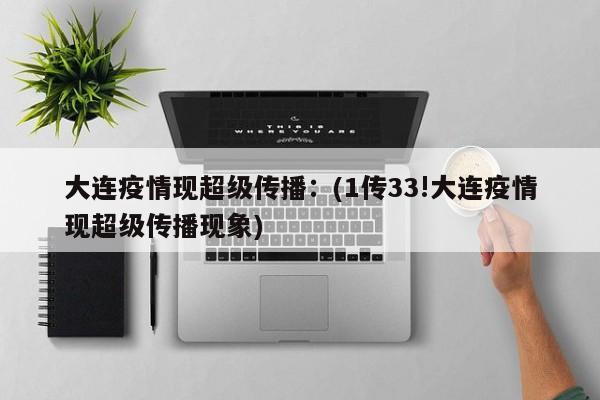 石家庄疫情最新公布/石家庄疫情 最新
