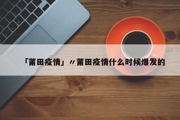 上海一村连夜转运准备消杀.上海一村发现新冠