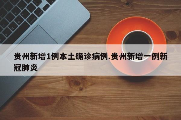 【 重庆无症状感染者,重庆无症状病例】