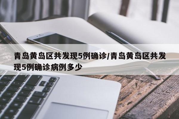 上海新增2个高风险地区.上海新增6例是否高风险地区