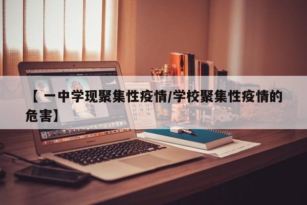吉林新增本地确诊病例1例：(吉林新增确诊本地19例)