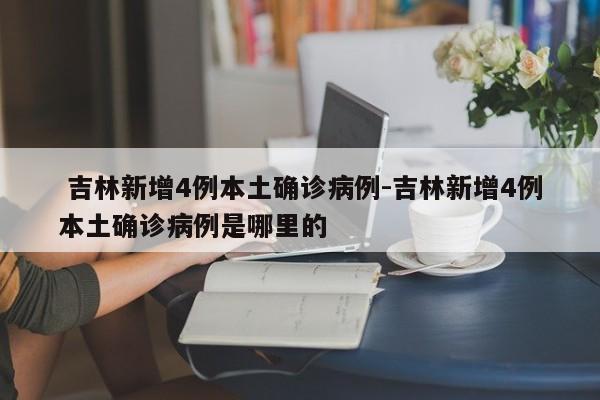  辽宁大连最新疫情-辽宁大连最新肺炎疫情