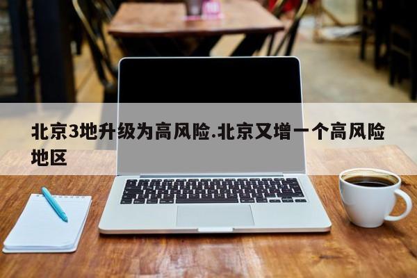  31省区市新增确诊15例-31省区市新增确诊病例111例