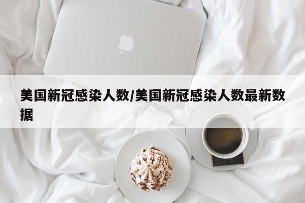 北京新增21例感染者含多名在校生：(北京新增21例感染者含多名在校生)
