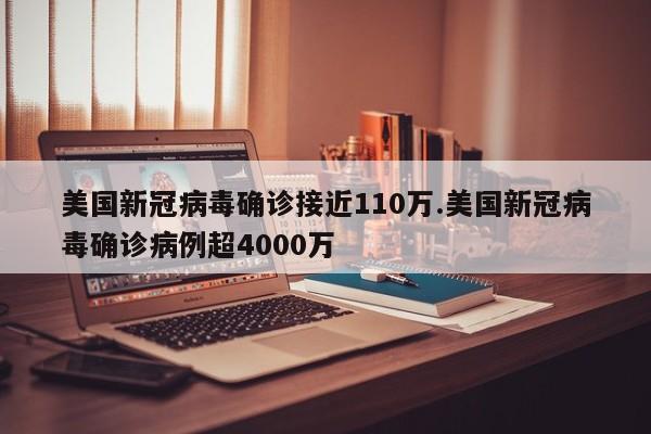  疫情全球最新消息-疫情最新通报全球最新数据