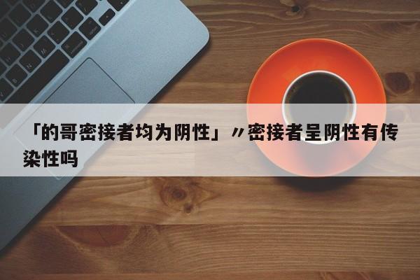 哈尔滨疫情公告/哈尔滨疫情公告通知