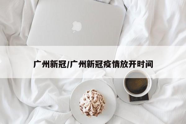 哈尔滨疫情公告/哈尔滨疫情公告通知