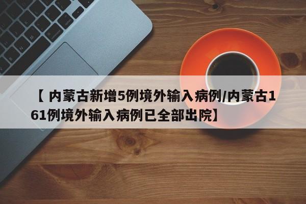 【 河北邢台疫情最新情况/河北邢台省疫情最新消息】