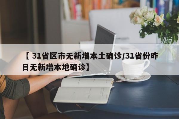 【 苏州今日最新疫情/今日苏州疫情公布2021】