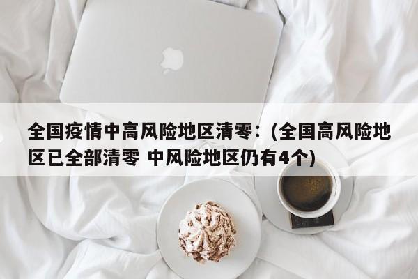 感染者超40万医院医生经历啥/占了整个医院感染80%