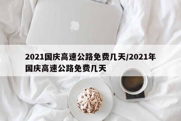 【 吉林新增病例4例/吉林新增1例】