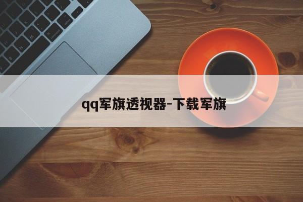 内蒙古新增本土6例/内蒙古新增本土确诊病例10例