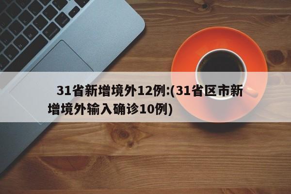 【 天津西青区新增1例本土确诊/天津西青区新冠疫情】
