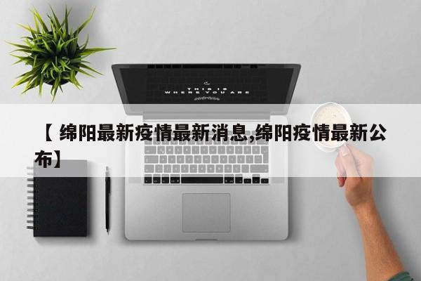 「湖南长沙新增1例确诊病例」〃湖南长沙新增病例轨迹
