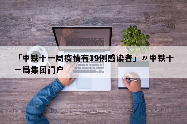 「广州疫情最新数据消息」〃广州疫情最新消息分布图