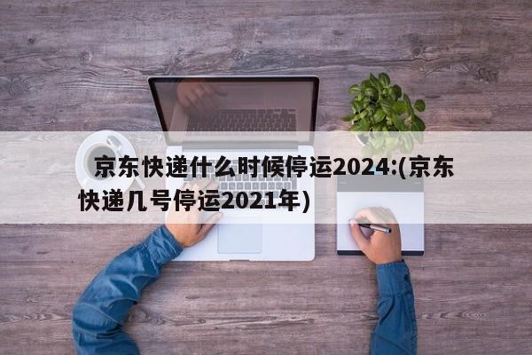 「广州疫情最新数据消息」〃广州疫情最新消息分布图