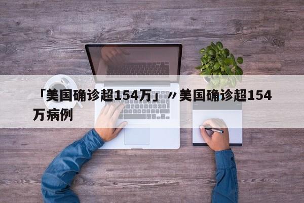 【 黑龙江新增16例境外输入,黑龙江新增6例本土病例2例境外输入】