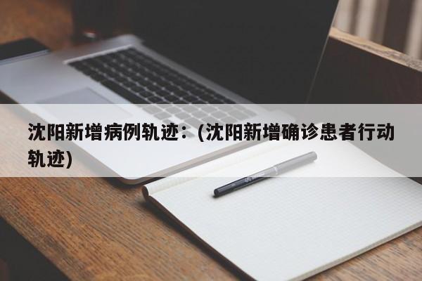  新疆现有3119人接受医学观察-新疆现有新冠肺炎多少人