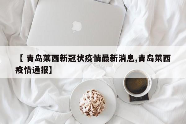 【 武汉本轮疫情平均1传18,武汉疫情感染人数统计】