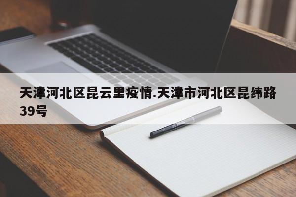 石家庄栾城区一地划为高风险区/石家庄栾城区是疫区吗
