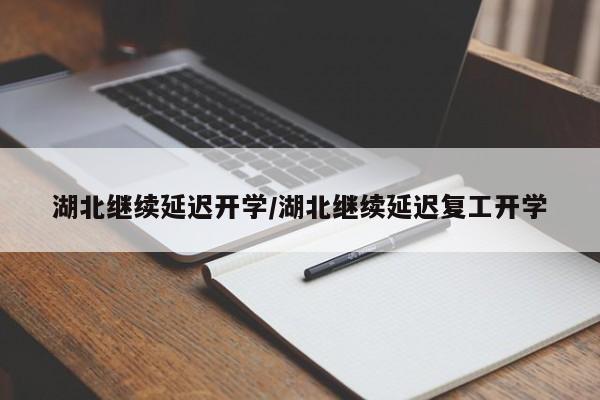 石家庄栾城区一地划为高风险区/石家庄栾城区是疫区吗