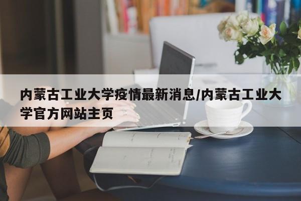 二前十召开时间和结束时间的简单介绍