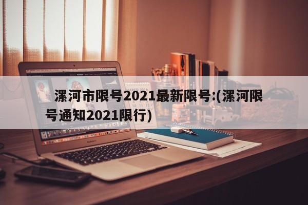 晋中疫情最新消息今天.晋中疫情最新情况