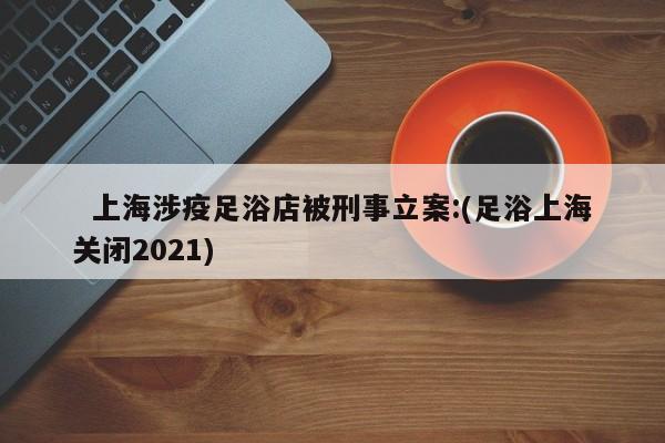   防疫政策最新规定:(防疫防控的最新政策)