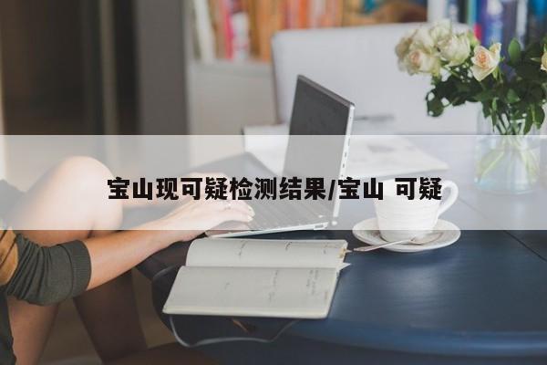  荔湾区疫情最新消息今天-荔湾区疫情最新消息分布图
