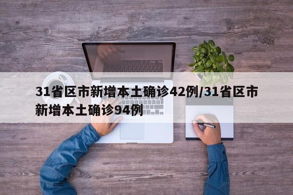 上海新增6例本土无症状：(上海新增6例本土确诊病例)