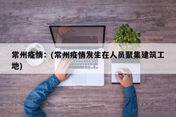  吉林省新增本土确诊46例-吉林省新增14例本土确诊