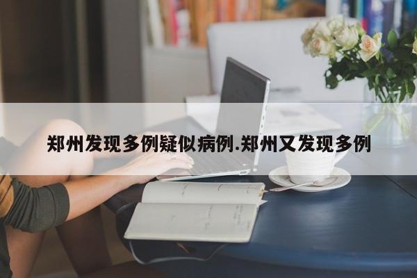  吉林省新增本土确诊46例-吉林省新增14例本土确诊