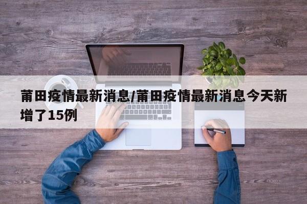  陕西累计报告本土病例27例-2021年陕西本土病例