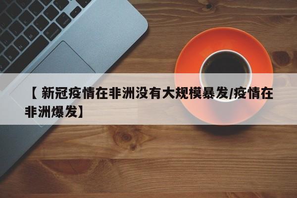 北京市疫情最新消息/北京市疫情分布图最新消息