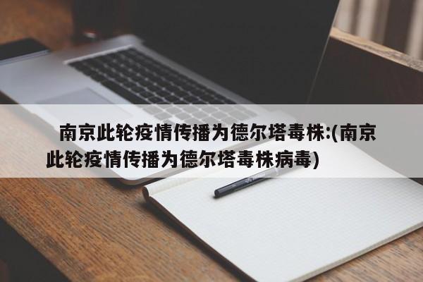 【 广东多地出现本土感染者,广东本土确诊轨迹】