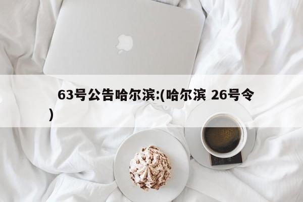 【 国内疫情最新数据,国内 疫情 最新】