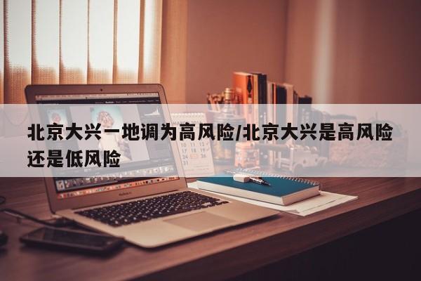 【 吉林省委书记要求坚决防止瞒报迟报/吉林省委书记调研】