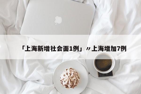 31省区市新增确诊12例.31省区市新增确诊111例