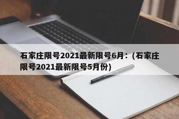 【 陕西新增本土确诊病例3例,陕西新增确诊病例详情】