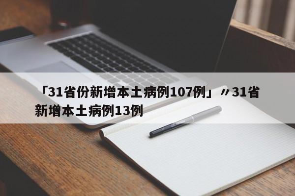 吉林新增：(吉林新增两所大学)