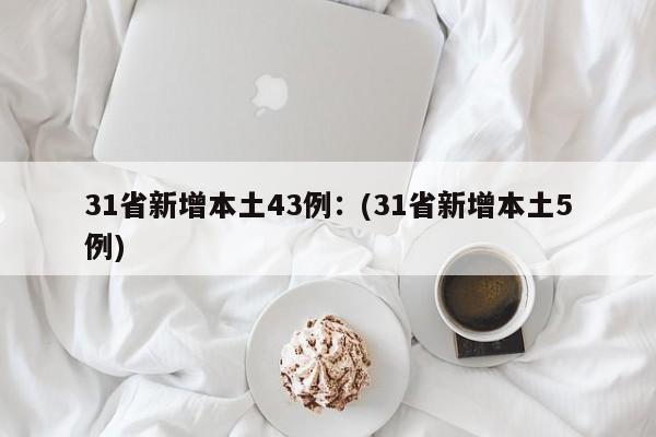 包含20大几月几号召开的词条