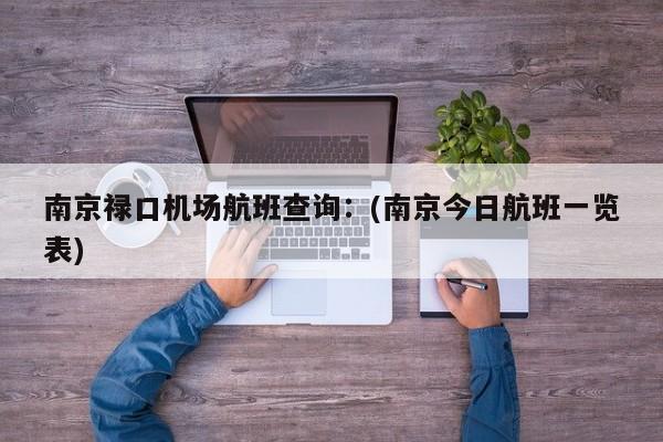   购票停止查验核酸:(停止检票后旅客还要进站怎么处理)