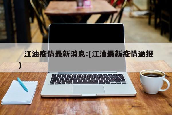  全国新增确诊226例-全国新增确诊病例394例