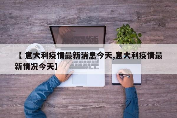 北京某校聚集性疫情已有15例感染者/北京某学校学生感染